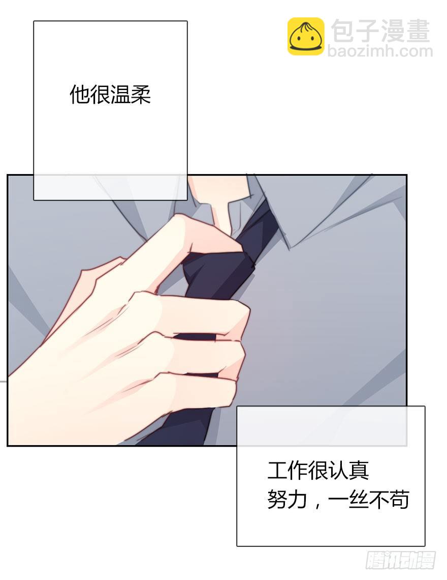 《论恐女症的恋爱方法》33.谢谢你 第20页