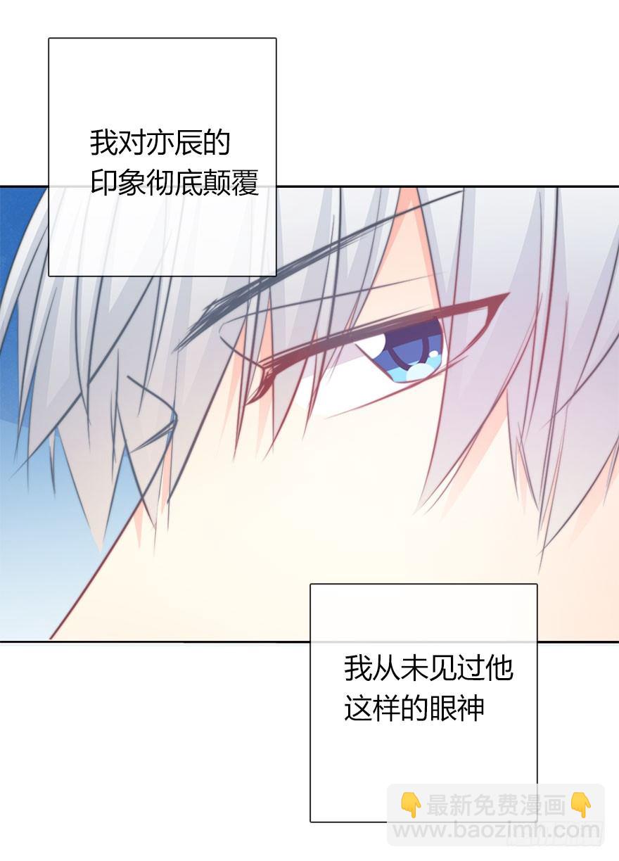 《论恐女症的恋爱方法》33.谢谢你 第28页