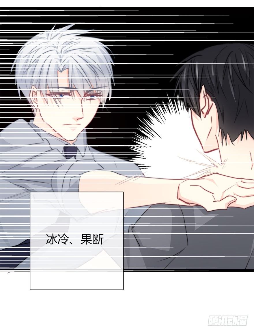 《论恐女症的恋爱方法》33.谢谢你 第29页