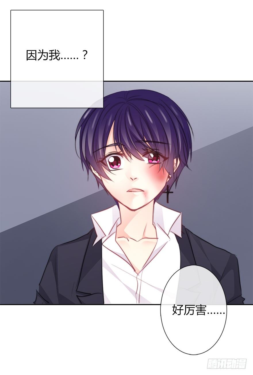 《论恐女症的恋爱方法》33.谢谢你 第33页