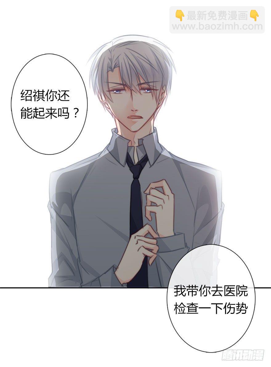 《论恐女症的恋爱方法》33.谢谢你 第34页