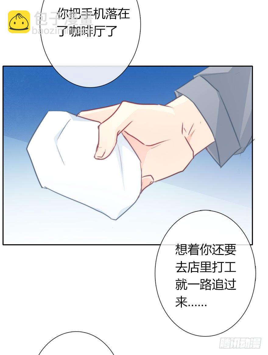 《论恐女症的恋爱方法》33.谢谢你 第36页