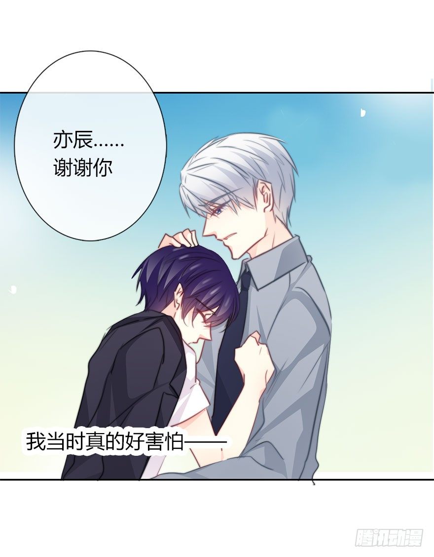 《论恐女症的恋爱方法》33.谢谢你 第38页