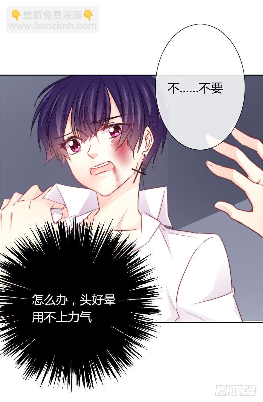 《论恐女症的恋爱方法》33.谢谢你 第3页