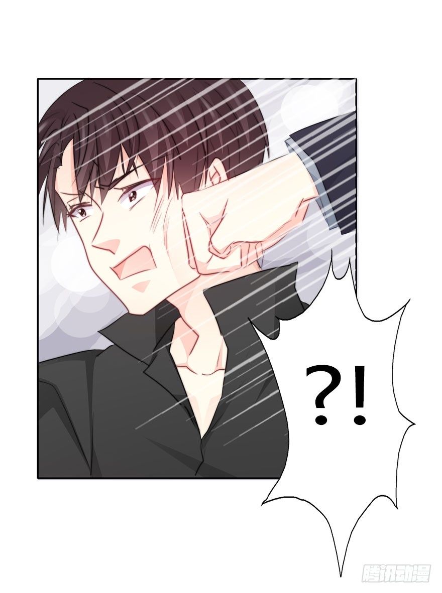 《论恐女症的恋爱方法》33.谢谢你 第6页