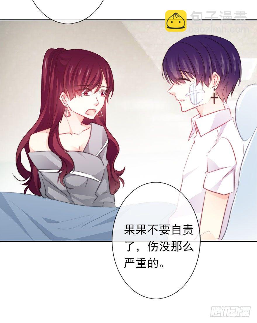 《论恐女症的恋爱方法》34.男人的嫉妒心 第10页