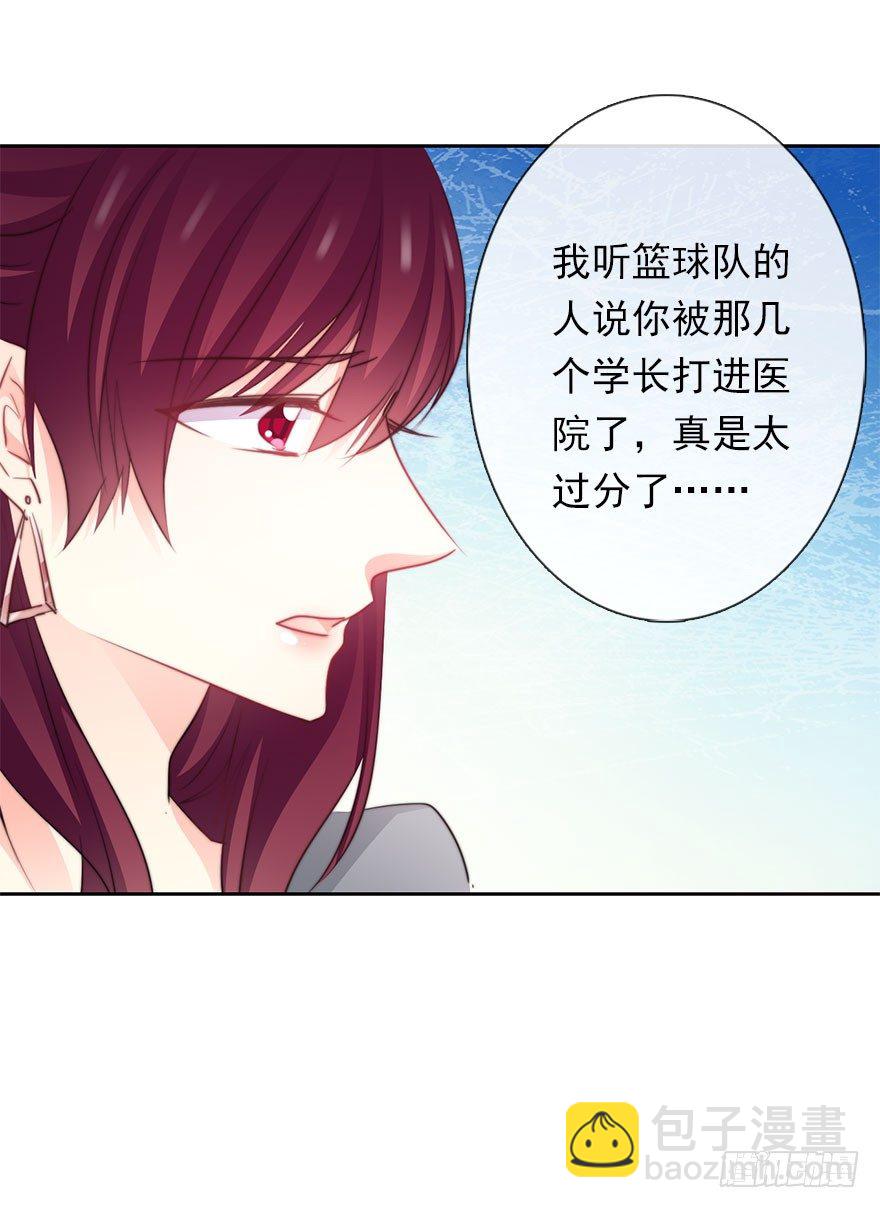 《论恐女症的恋爱方法》34.男人的嫉妒心 第11页
