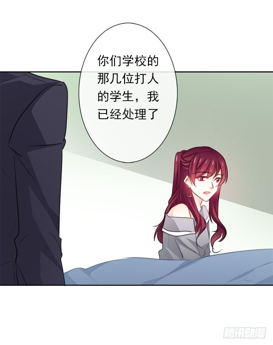 《论恐女症的恋爱方法》34.男人的嫉妒心 第12页