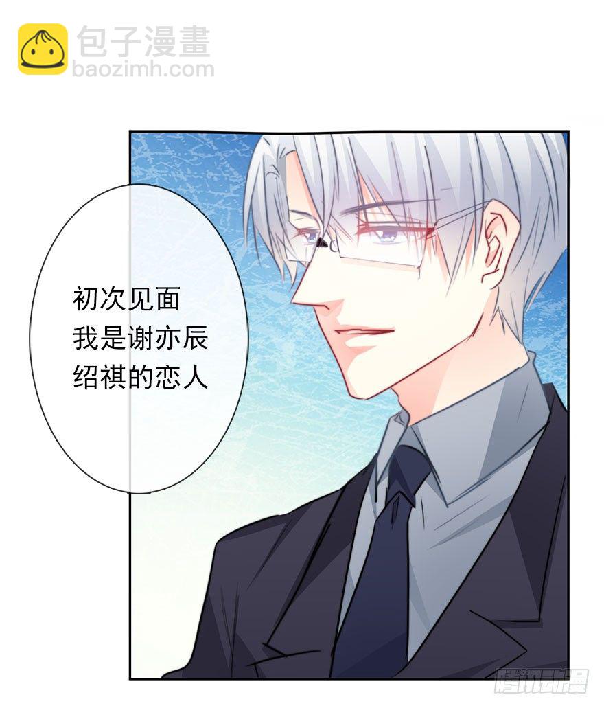 《论恐女症的恋爱方法》34.男人的嫉妒心 第13页