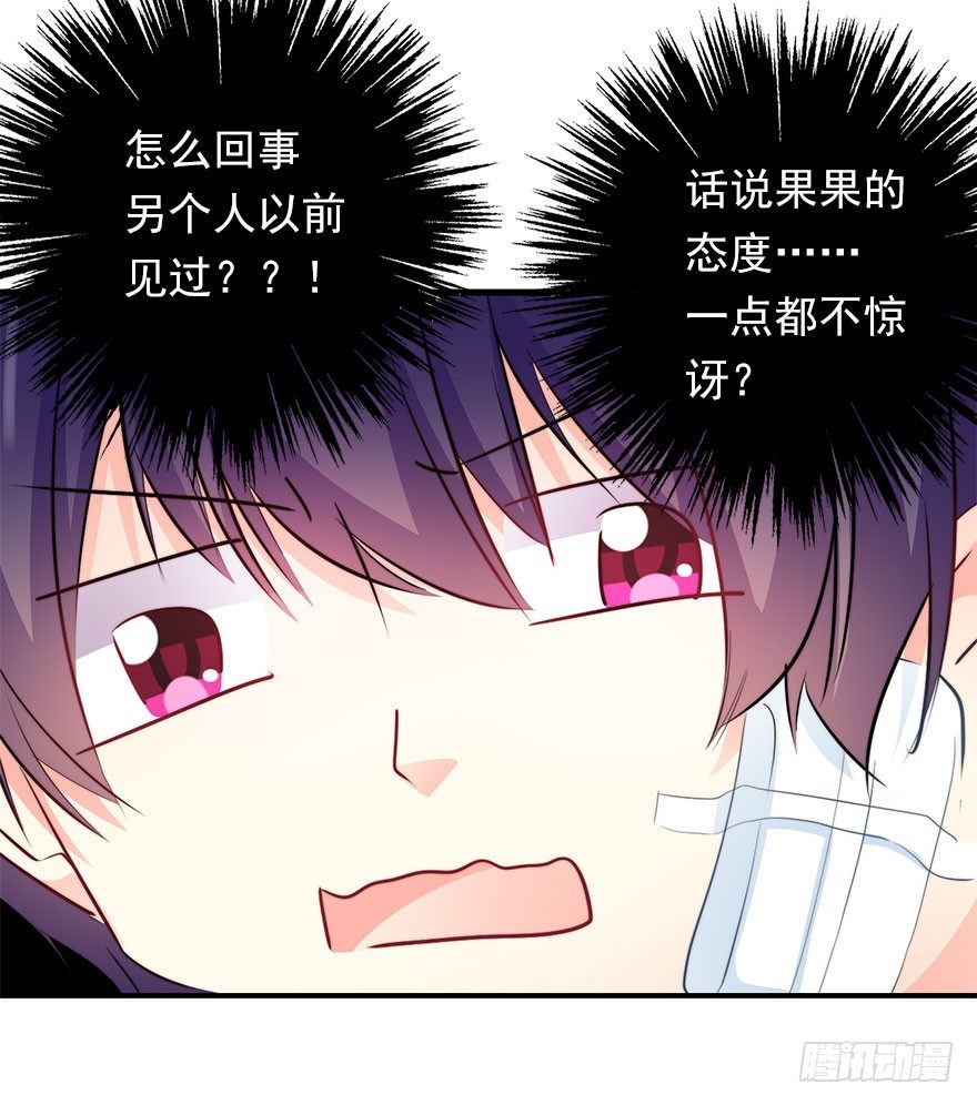 《论恐女症的恋爱方法》34.男人的嫉妒心 第16页