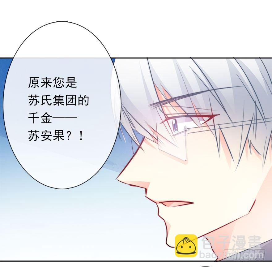 《论恐女症的恋爱方法》34.男人的嫉妒心 第17页