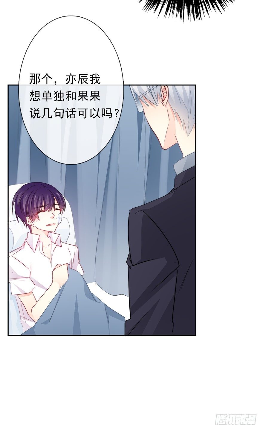 《论恐女症的恋爱方法》34.男人的嫉妒心 第19页