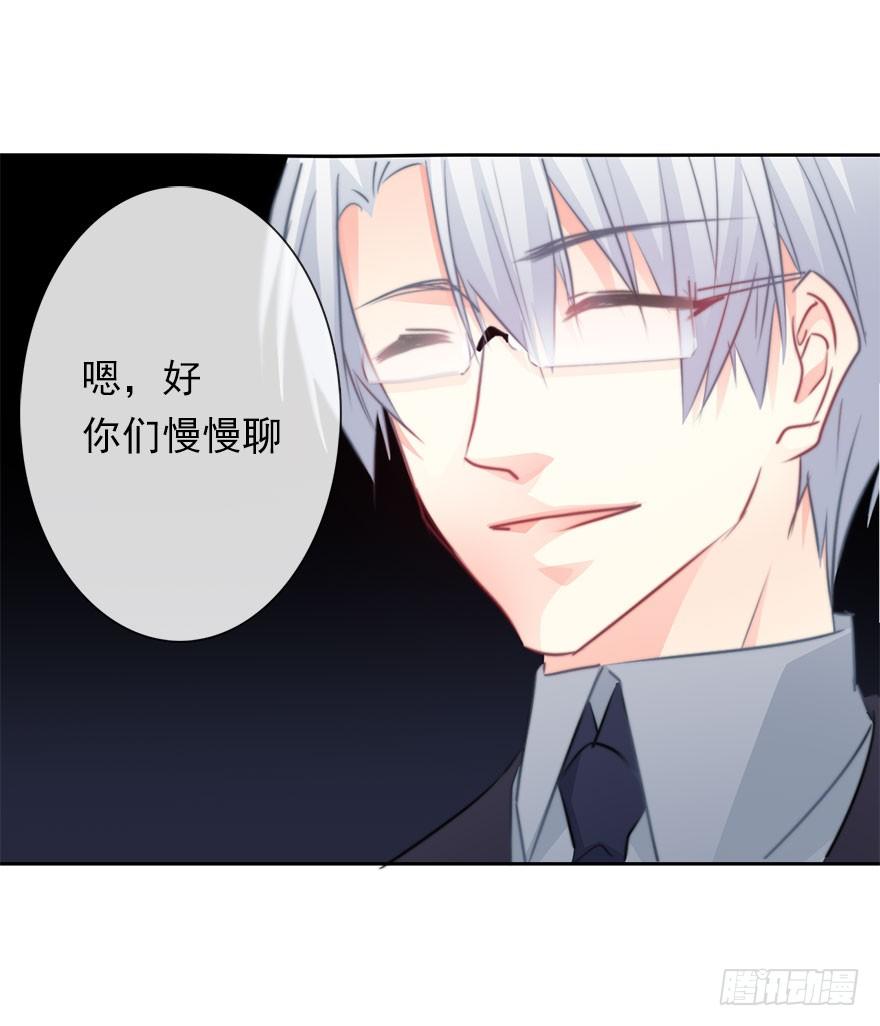 《论恐女症的恋爱方法》34.男人的嫉妒心 第20页