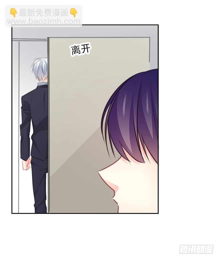 《论恐女症的恋爱方法》34.男人的嫉妒心 第21页