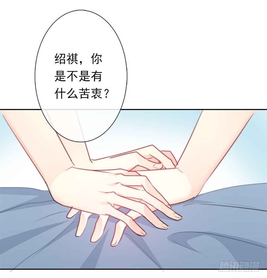 《论恐女症的恋爱方法》34.男人的嫉妒心 第27页