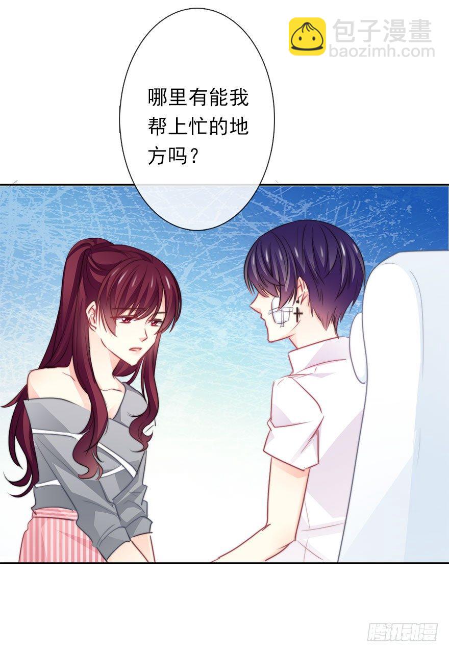 《论恐女症的恋爱方法》34.男人的嫉妒心 第28页