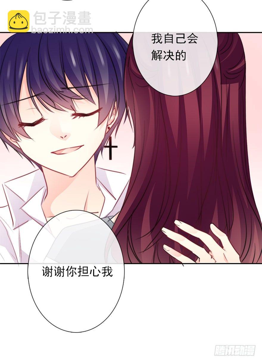 《论恐女症的恋爱方法》34.男人的嫉妒心 第32页