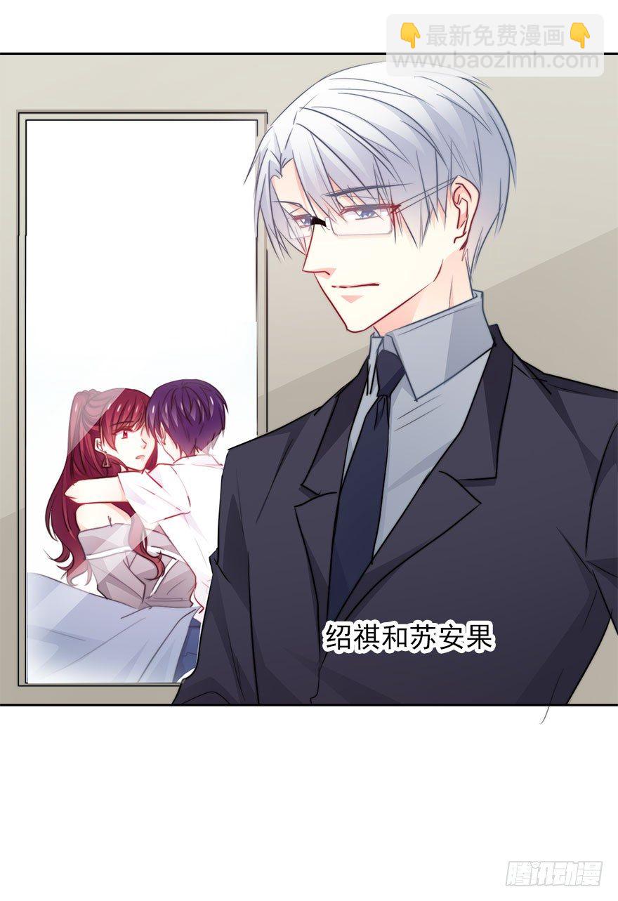 《论恐女症的恋爱方法》34.男人的嫉妒心 第33页