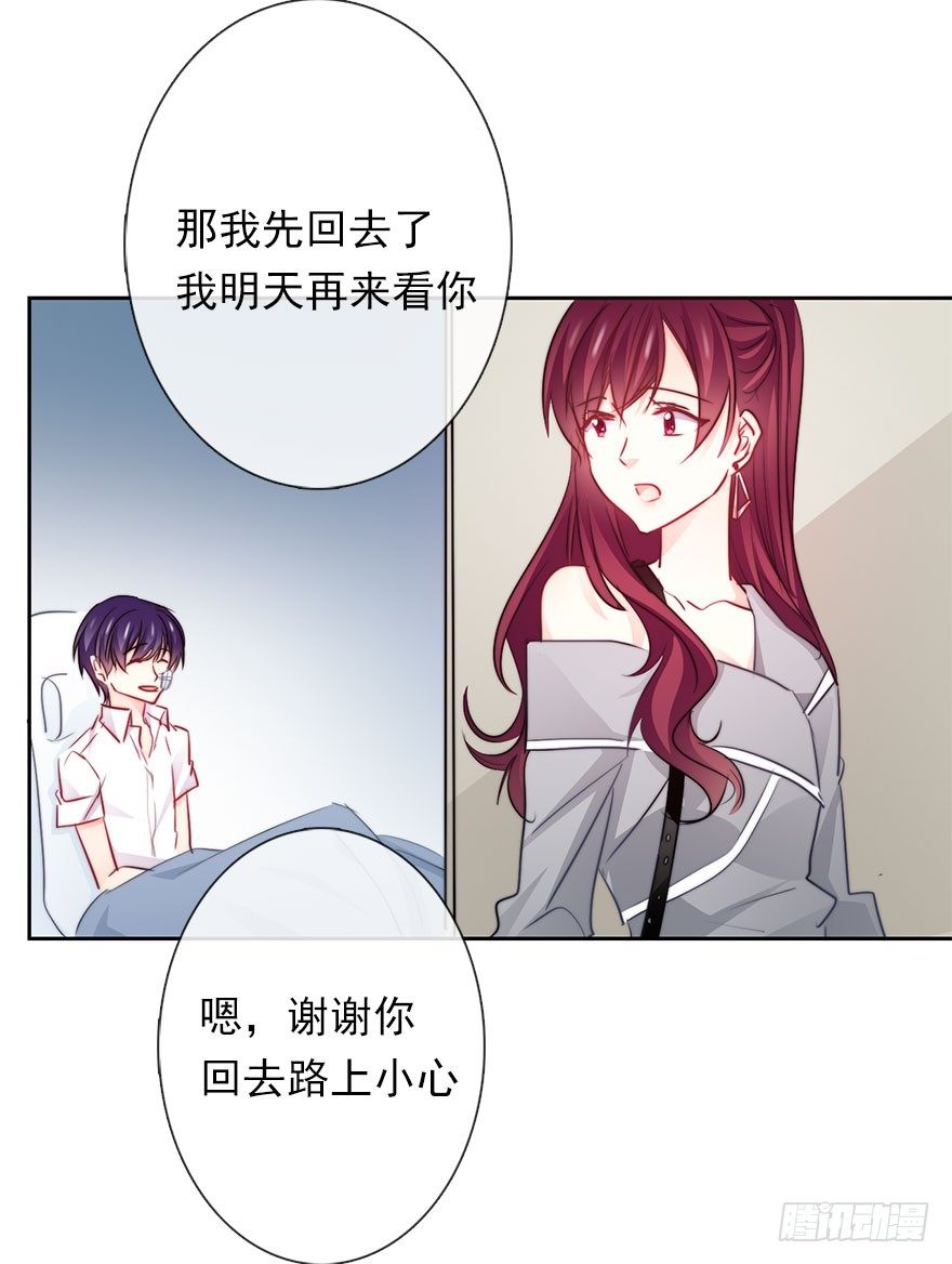 《论恐女症的恋爱方法》34.男人的嫉妒心 第36页
