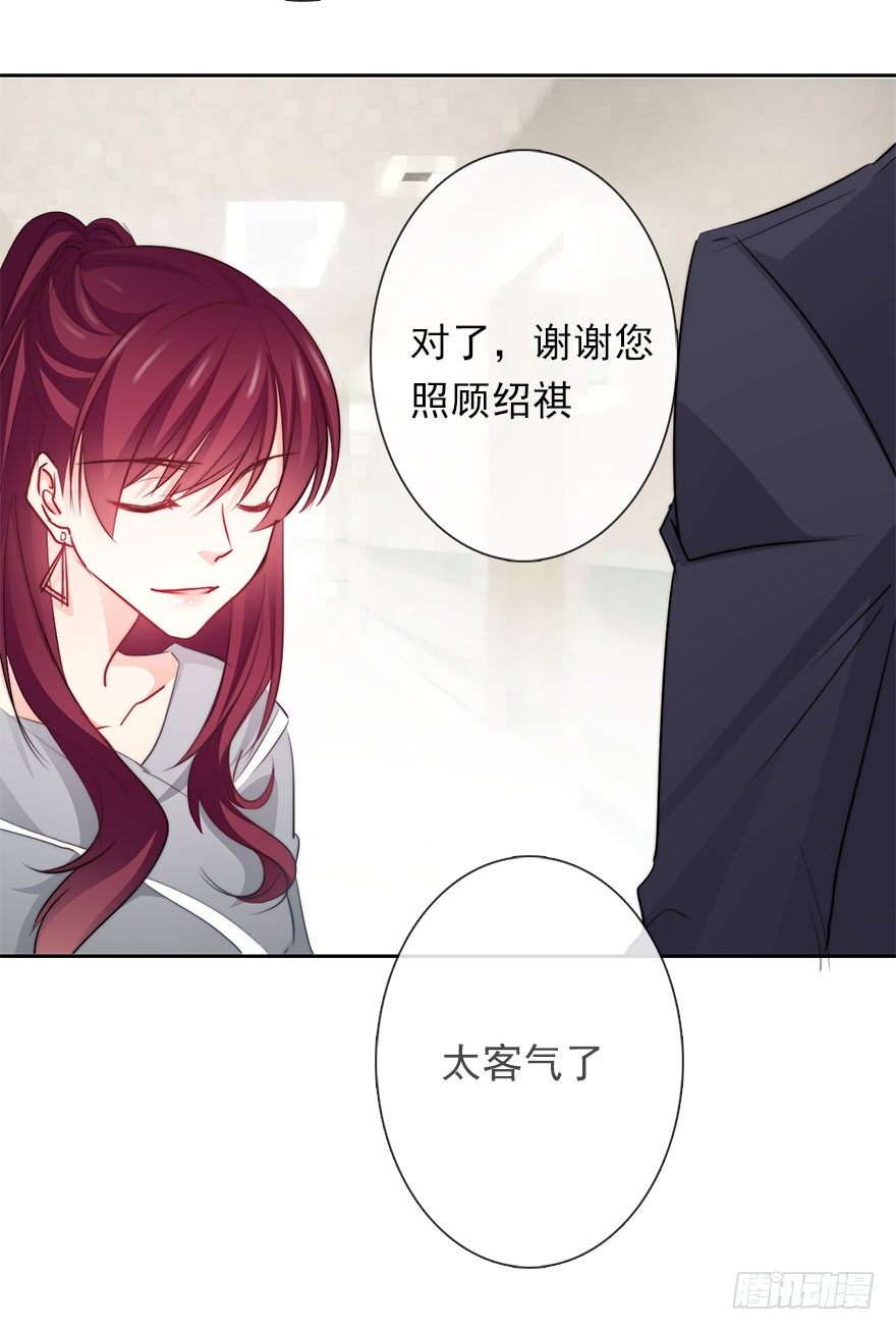 《论恐女症的恋爱方法》34.男人的嫉妒心 第37页