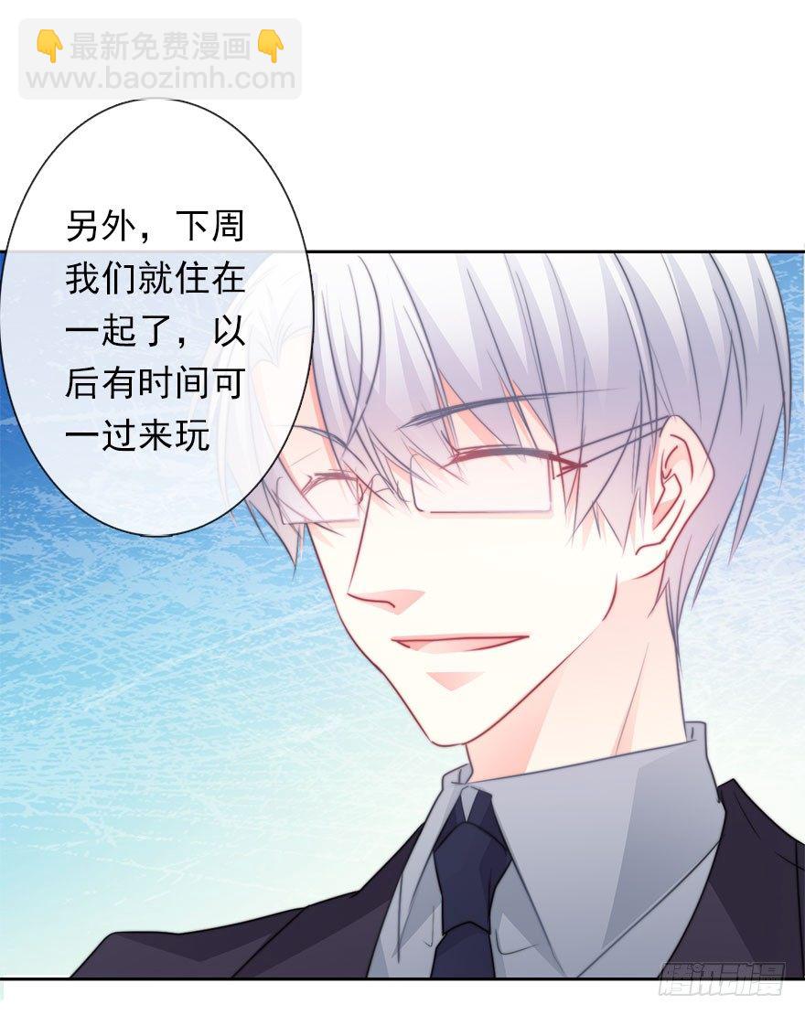 《论恐女症的恋爱方法》34.男人的嫉妒心 第39页
