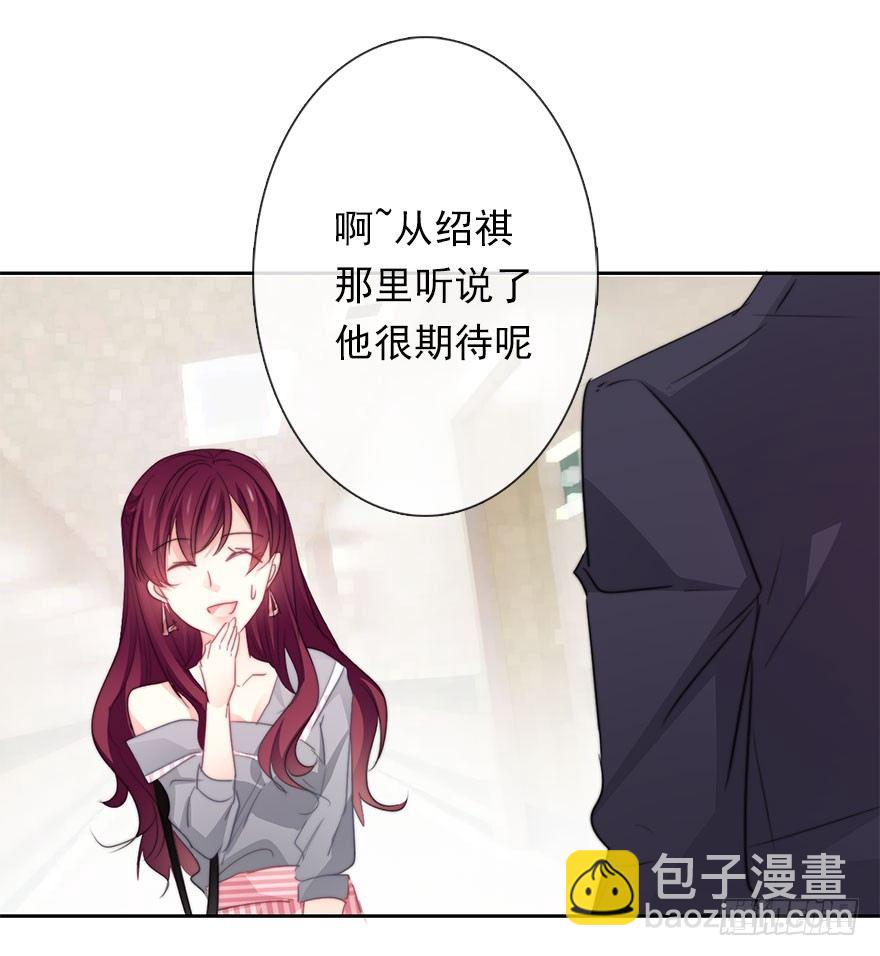 《论恐女症的恋爱方法》34.男人的嫉妒心 第42页