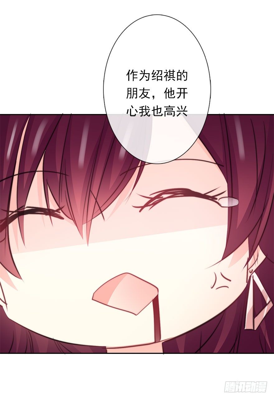 《论恐女症的恋爱方法》34.男人的嫉妒心 第43页