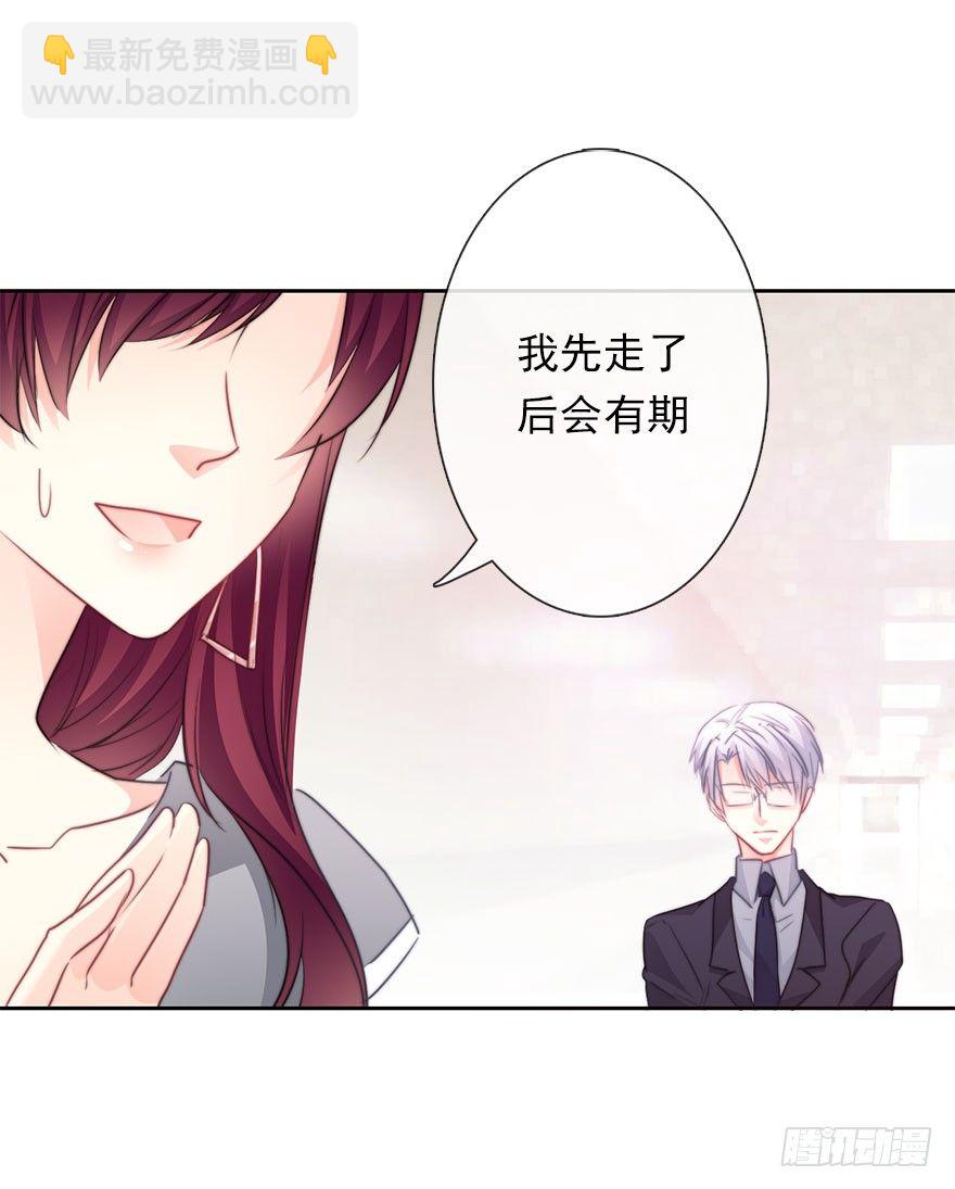 《论恐女症的恋爱方法》34.男人的嫉妒心 第44页