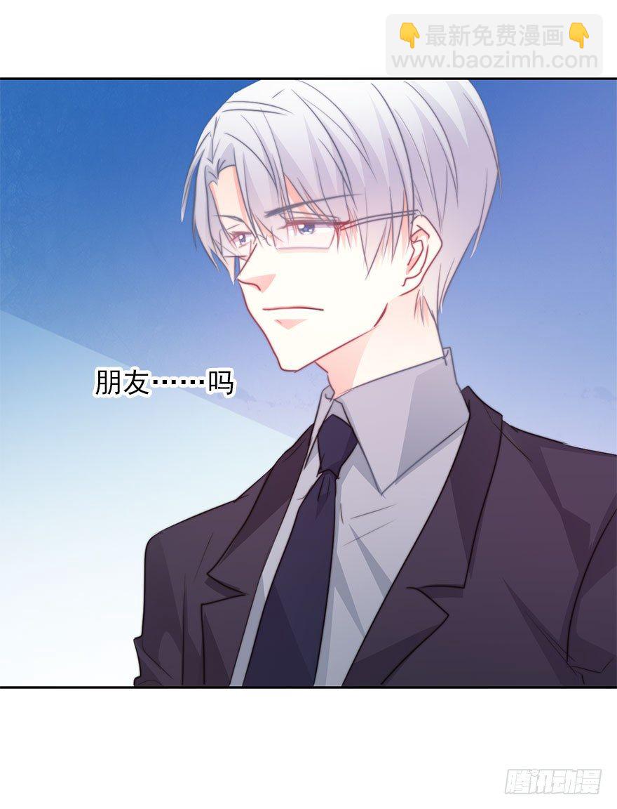 《论恐女症的恋爱方法》34.男人的嫉妒心 第45页