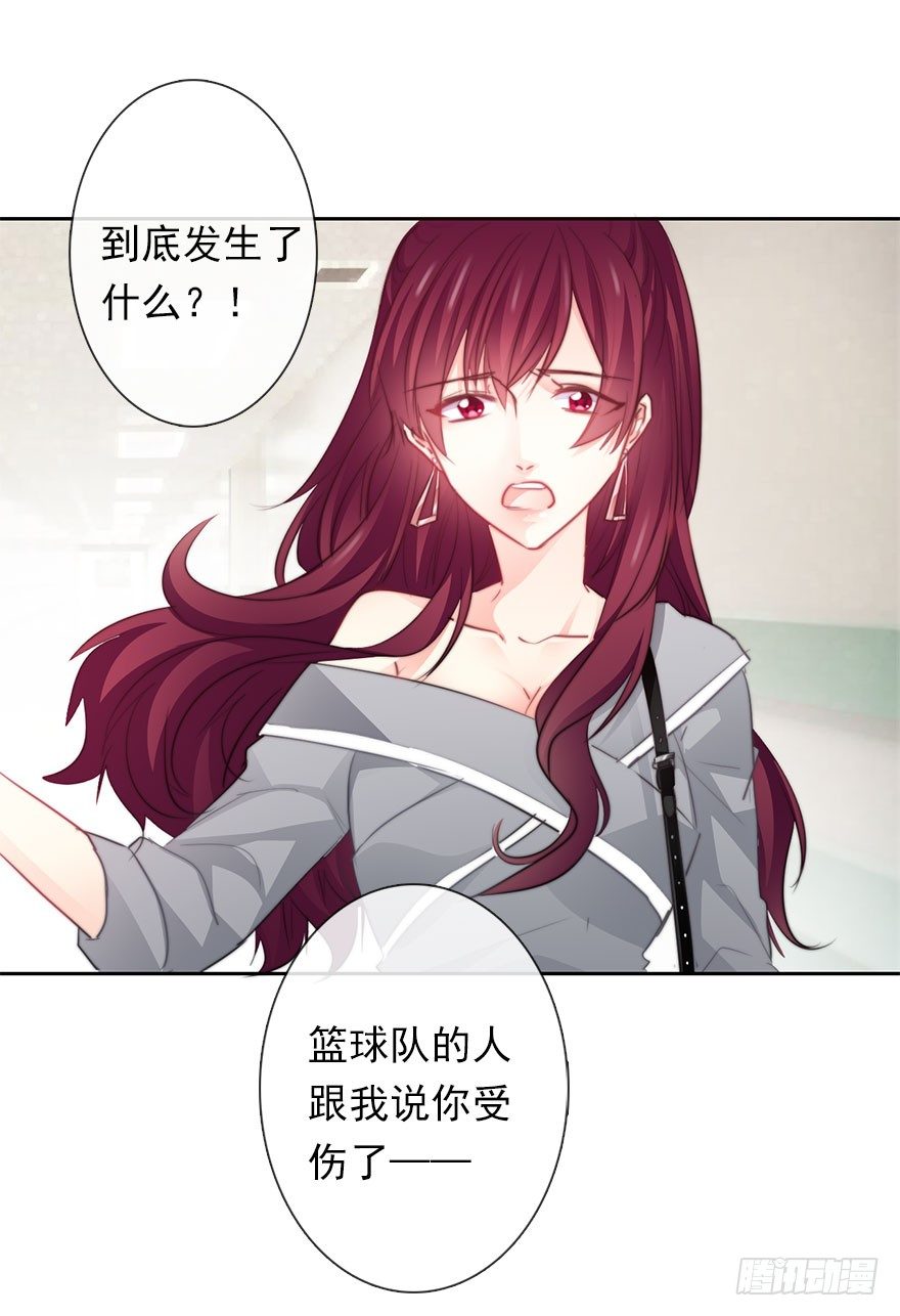《论恐女症的恋爱方法》34.男人的嫉妒心 第5页