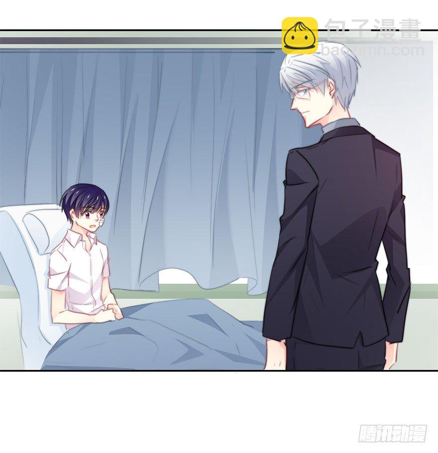 《论恐女症的恋爱方法》34.男人的嫉妒心 第6页
