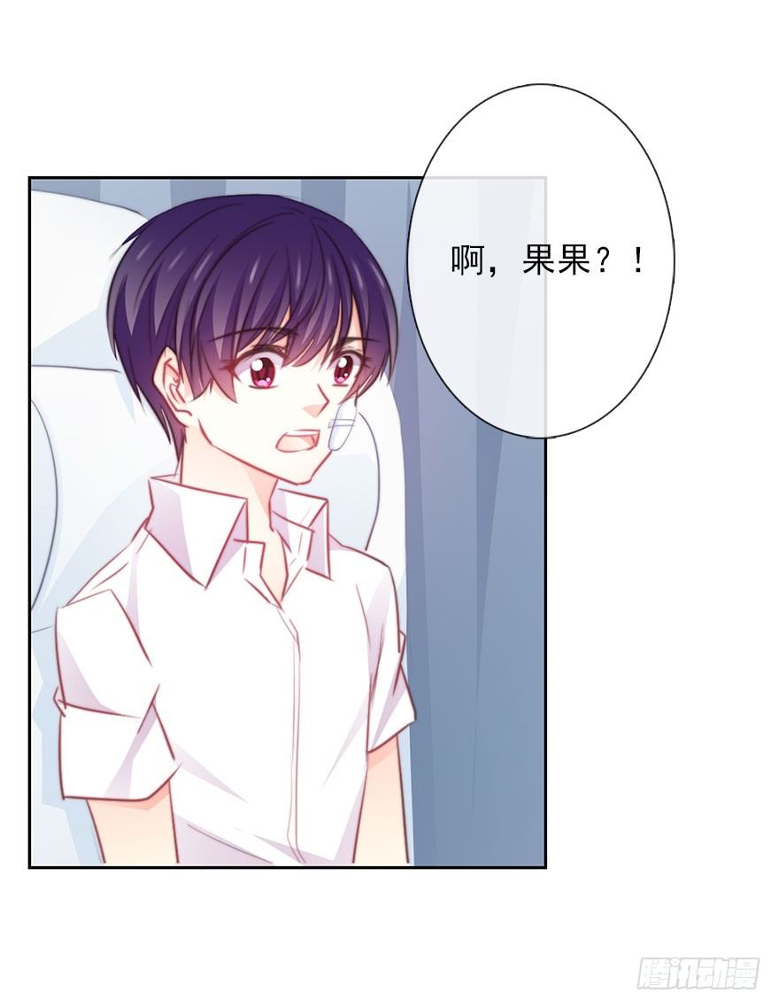 《论恐女症的恋爱方法》34.男人的嫉妒心 第7页