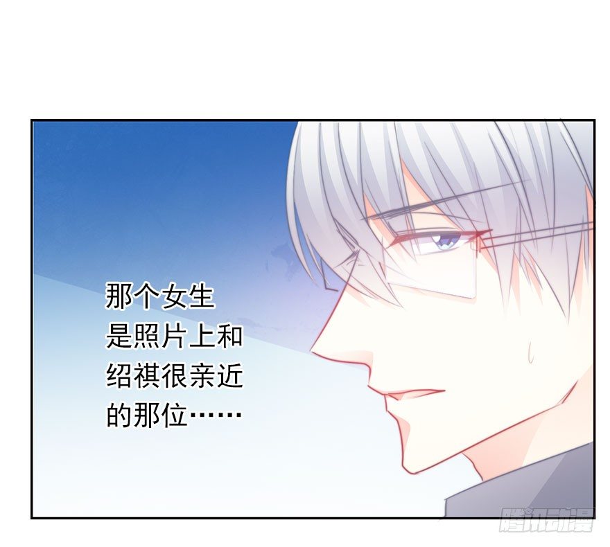 《论恐女症的恋爱方法》34.男人的嫉妒心 第8页