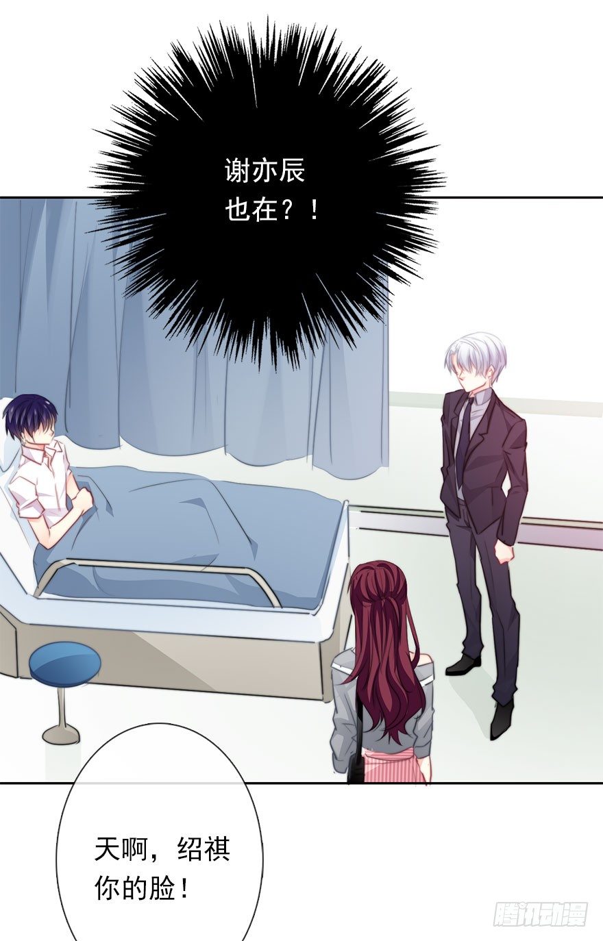 《论恐女症的恋爱方法》34.男人的嫉妒心 第9页