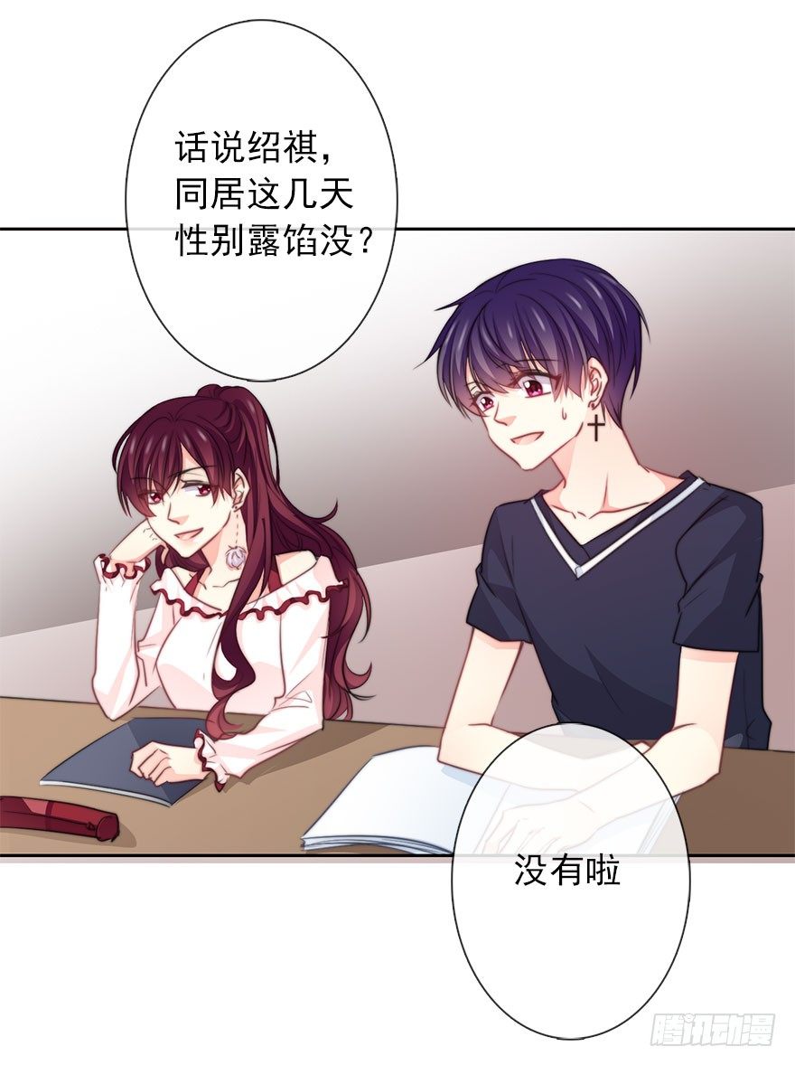 《论恐女症的恋爱方法》37.为什么会对你有欲望 第10页