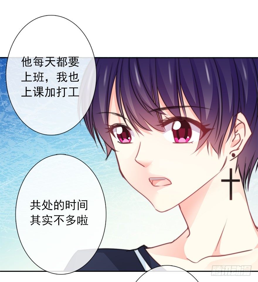 《论恐女症的恋爱方法》37.为什么会对你有欲望 第11页