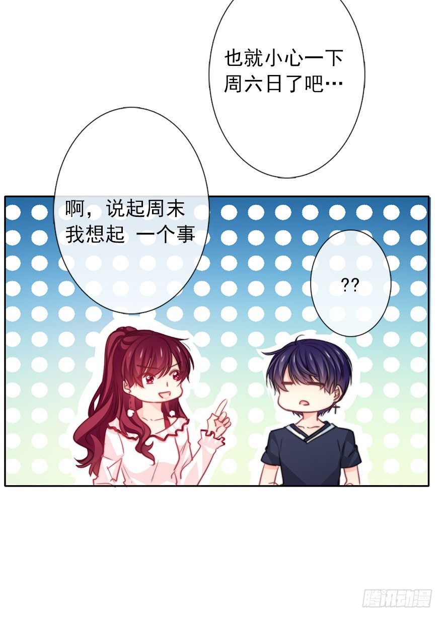 《论恐女症的恋爱方法》37.为什么会对你有欲望 第12页