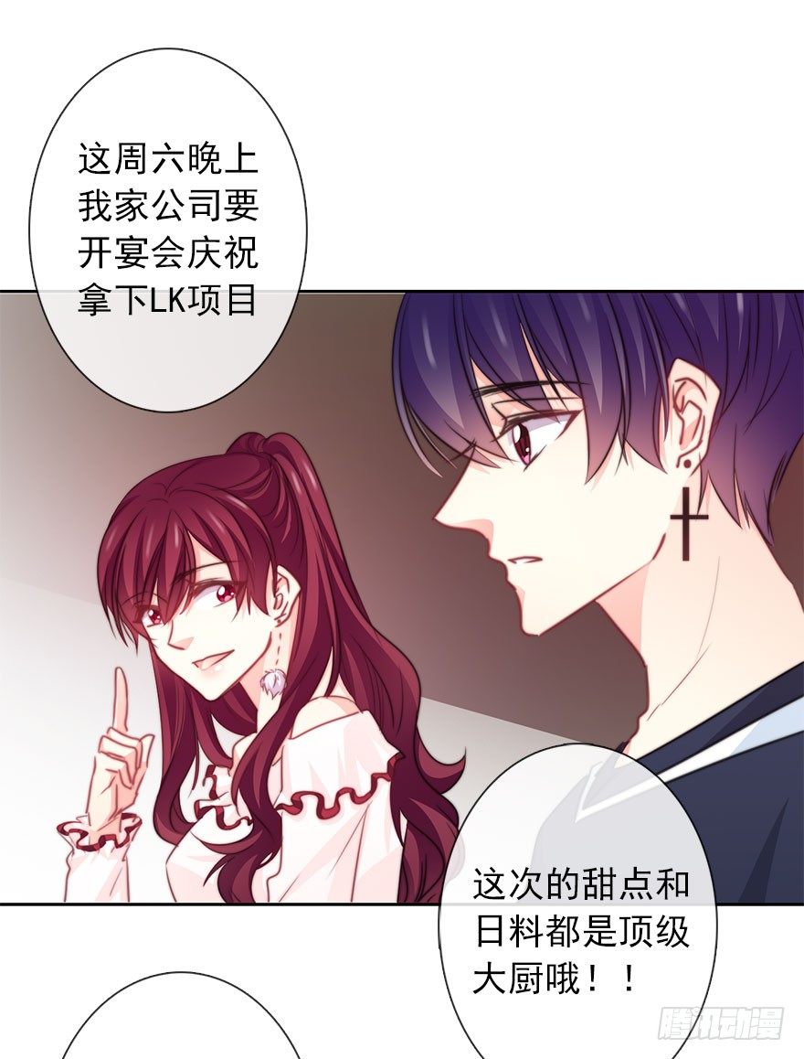 《论恐女症的恋爱方法》37.为什么会对你有欲望 第13页