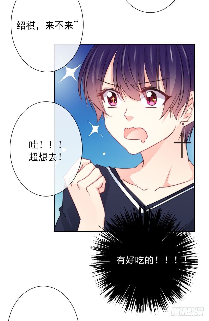 《论恐女症的恋爱方法》37.为什么会对你有欲望 第14页