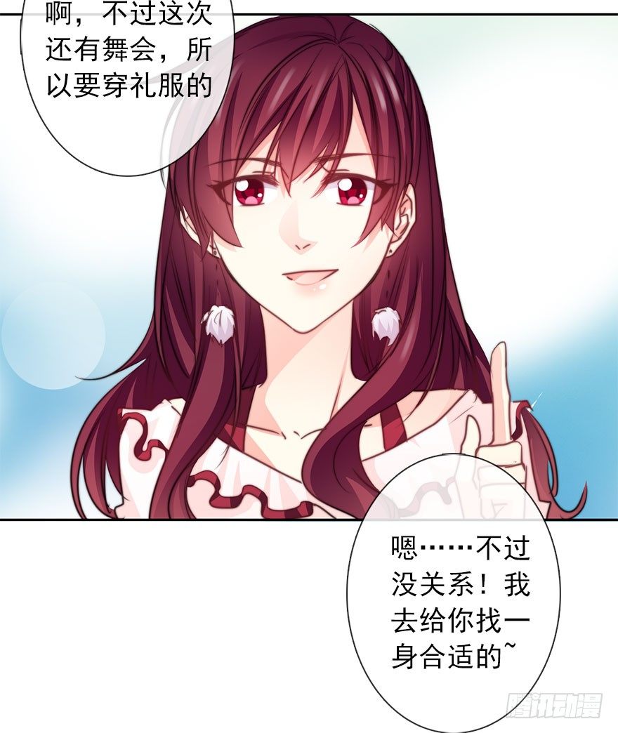 《论恐女症的恋爱方法》37.为什么会对你有欲望 第15页