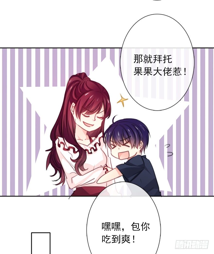 《论恐女症的恋爱方法》37.为什么会对你有欲望 第16页
