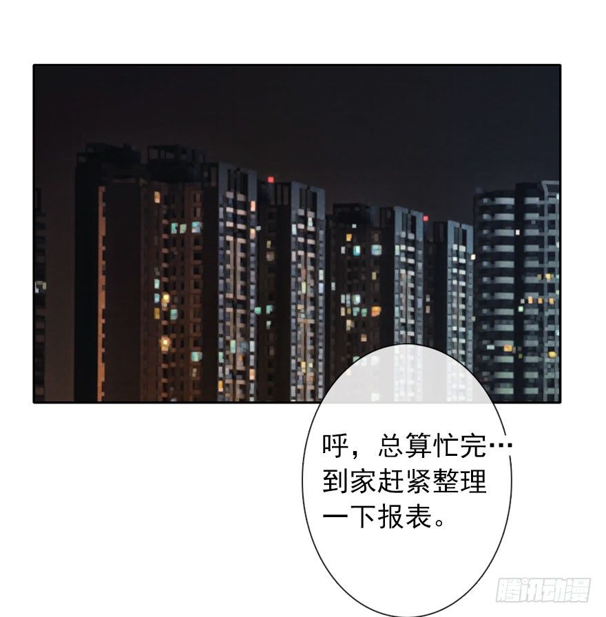 《论恐女症的恋爱方法》37.为什么会对你有欲望 第18页
