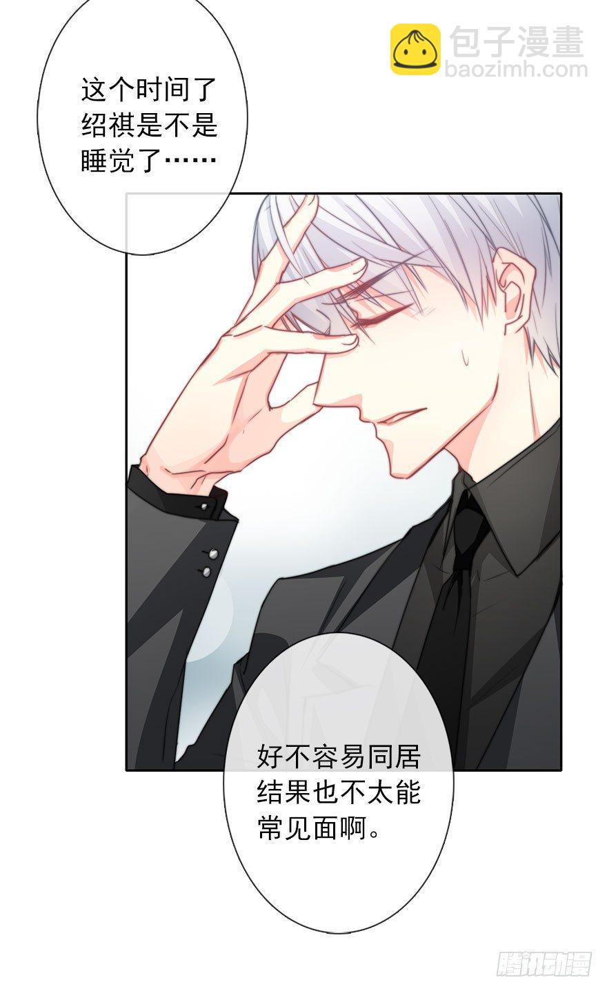 《论恐女症的恋爱方法》37.为什么会对你有欲望 第20页