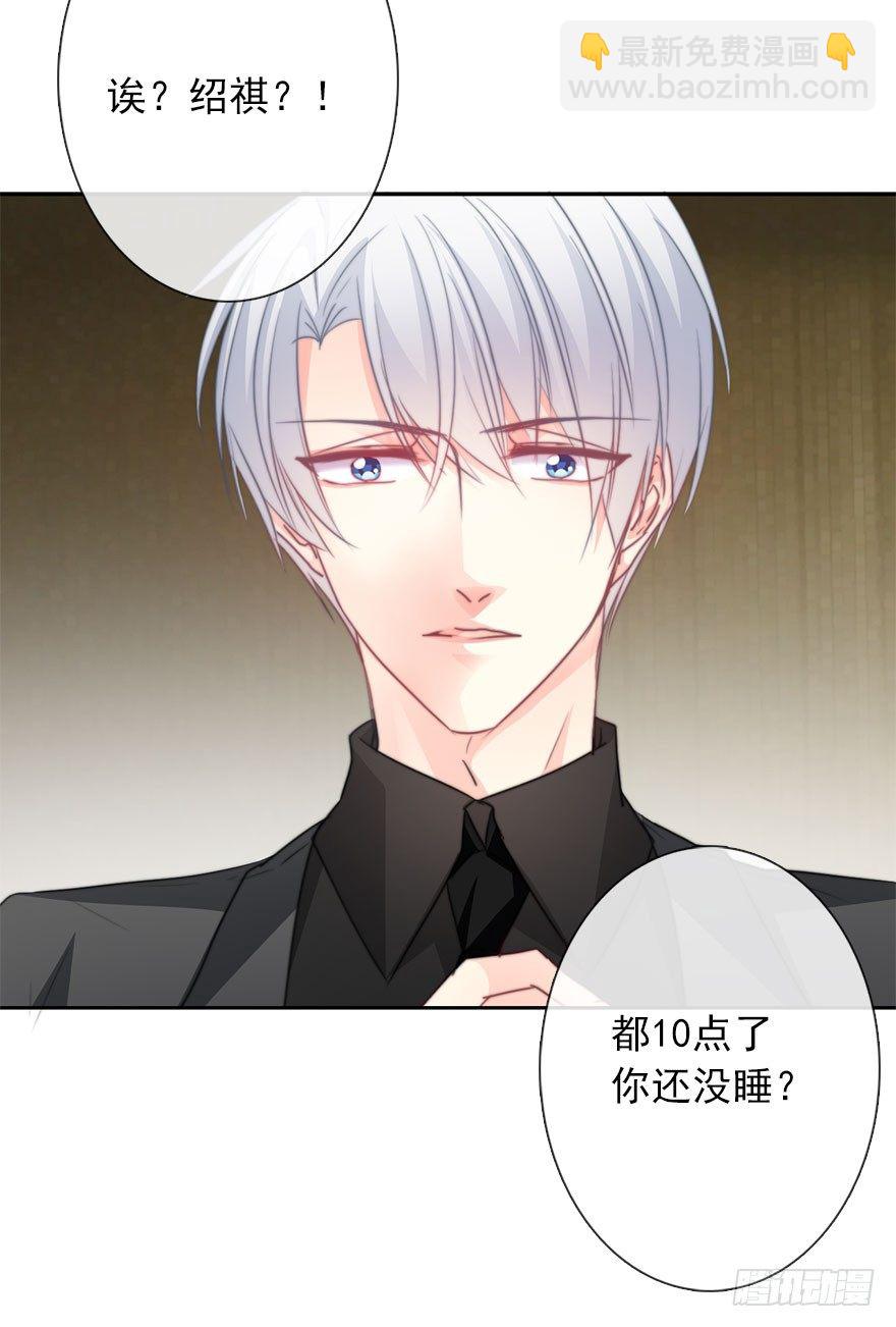 《论恐女症的恋爱方法》37.为什么会对你有欲望 第23页