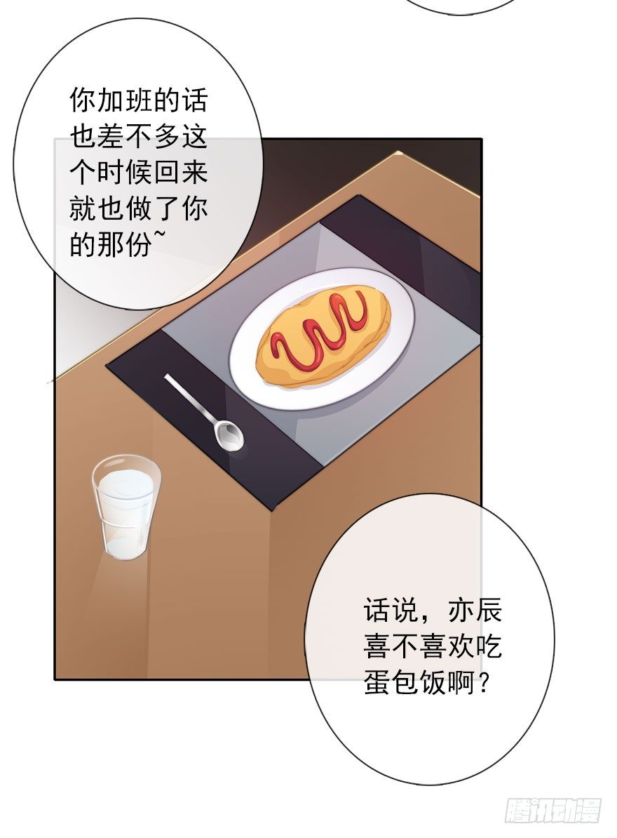 《论恐女症的恋爱方法》37.为什么会对你有欲望 第25页