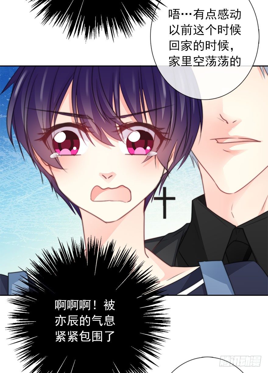 《论恐女症的恋爱方法》37.为什么会对你有欲望 第28页