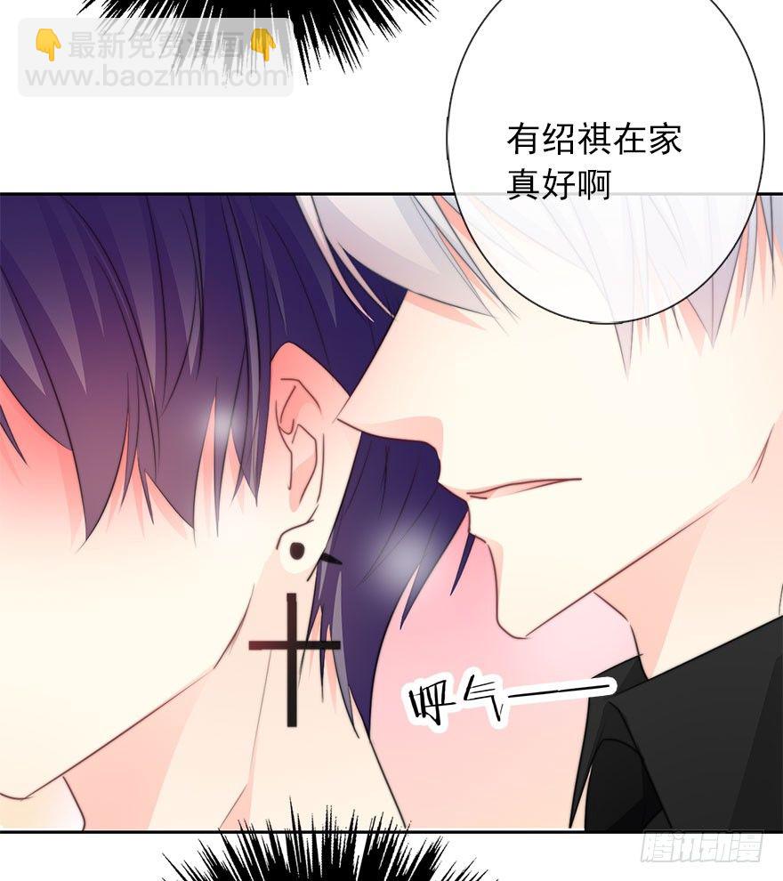 《论恐女症的恋爱方法》37.为什么会对你有欲望 第29页