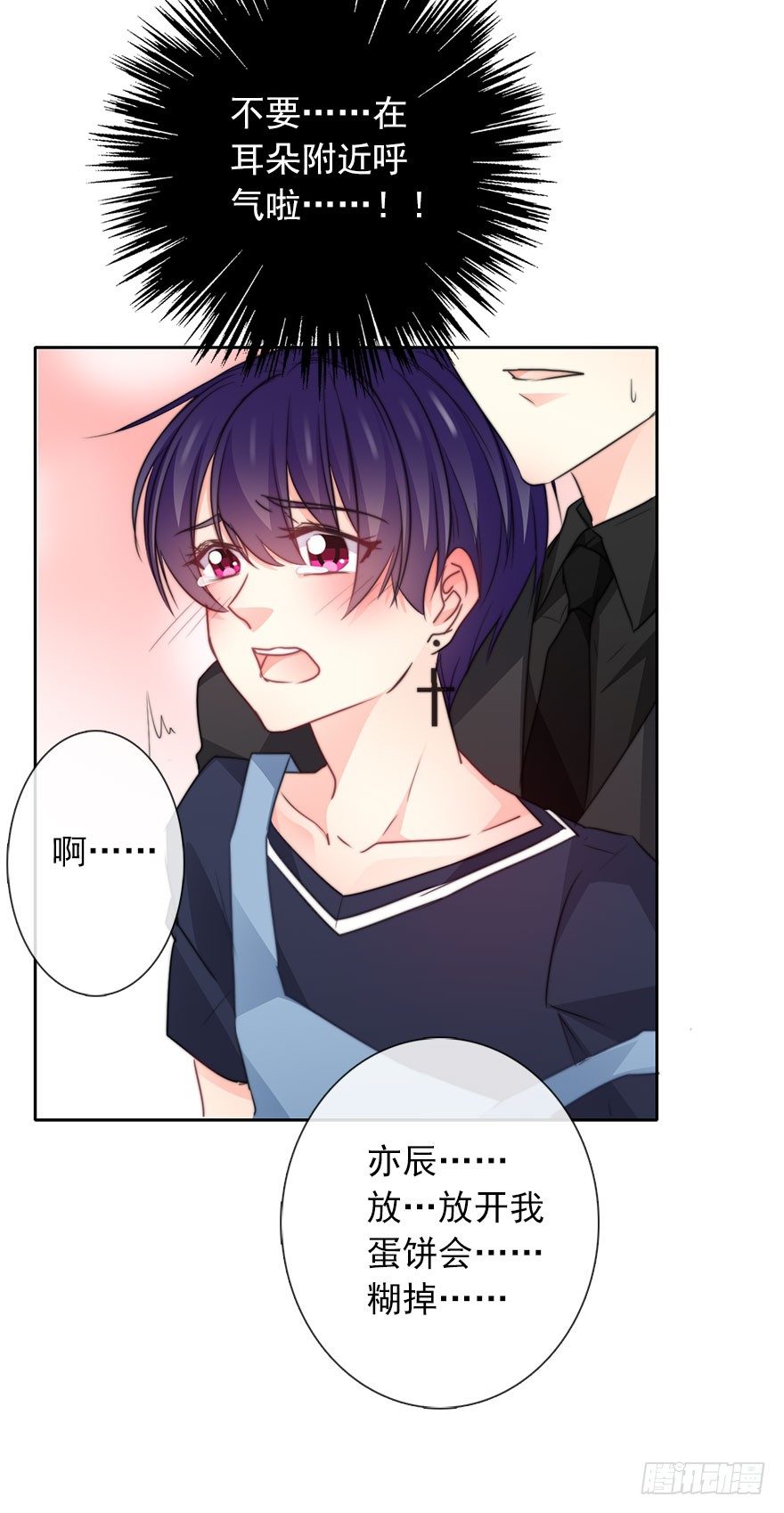 《论恐女症的恋爱方法》37.为什么会对你有欲望 第30页
