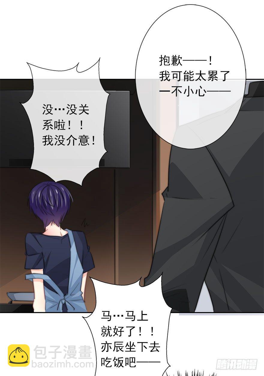 《论恐女症的恋爱方法》37.为什么会对你有欲望 第32页
