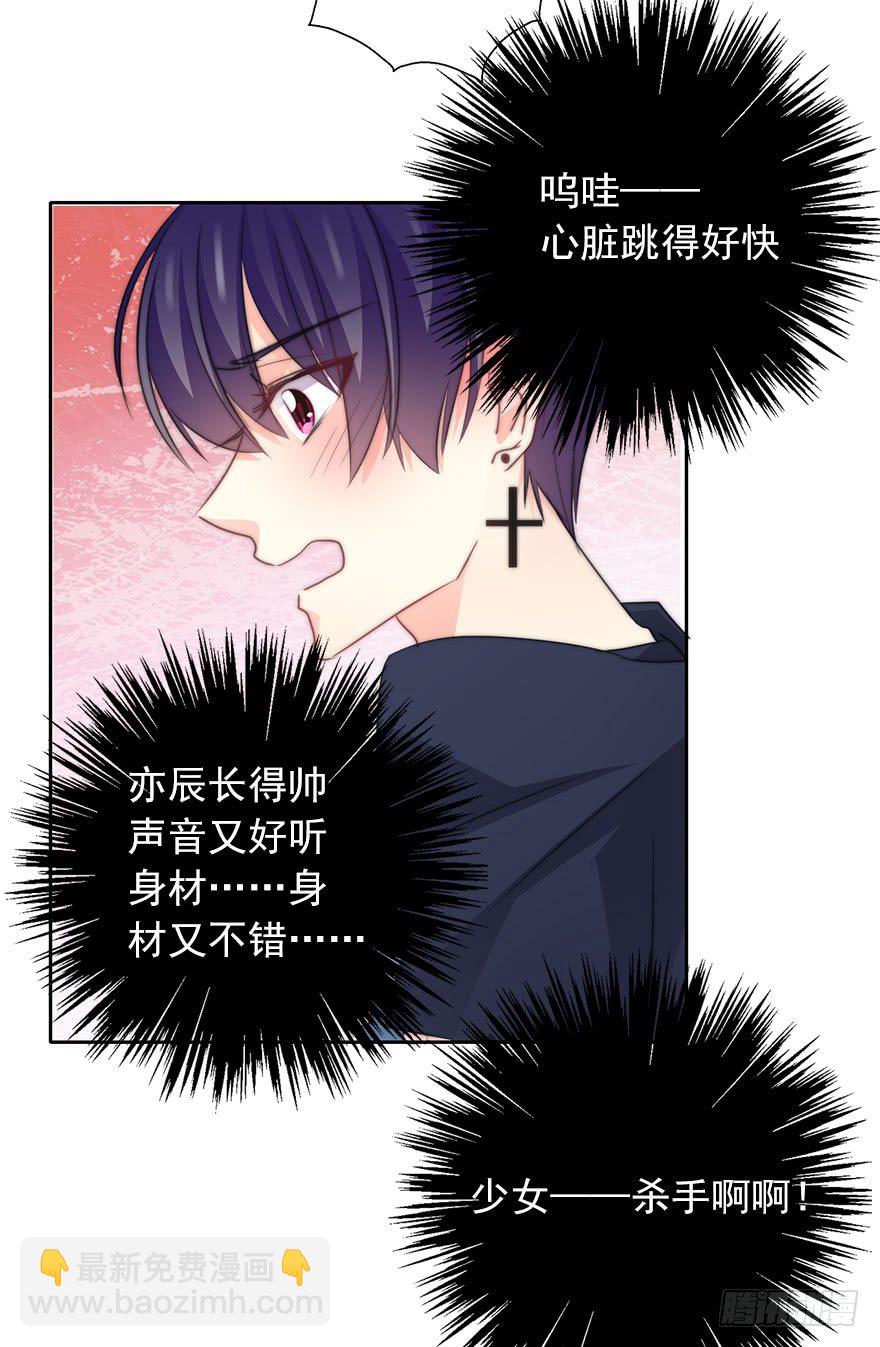 《论恐女症的恋爱方法》37.为什么会对你有欲望 第33页